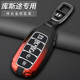 汽车包扣壳 库斯图专用版 适用2022款 北京现代库斯途钥匙套21款
