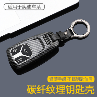 适用于奥迪Q5L钥匙套新A4L老A4男A6L碳纤维A8壳Q3扣A5高级A7女A3L