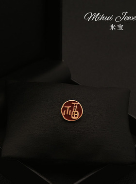 喜庆红色福字小胸针西装旗袍领口点缀饰品防走光小扣新年饰品礼物