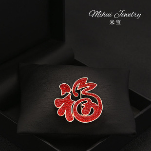 过年别针喜庆红色精致水晶福字胸针胸花衣服搭配饰品高档新年礼物