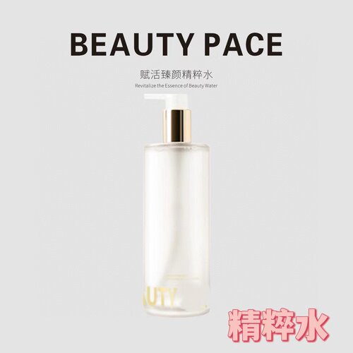美丽誓颜赋活臻颜精粹水