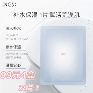 英树深海褐藻面膜玻尿酸海藻面膜补水保湿 4盒 贴片面膜一盒7片99元