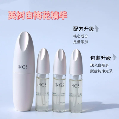 英树白梅花肌底净澈赋颜蜜