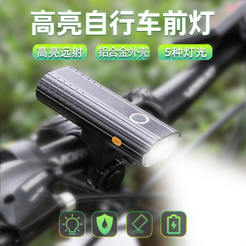 铝合金迷你自行车灯长续航高亮usb充电防水夜骑配件夜骑专用