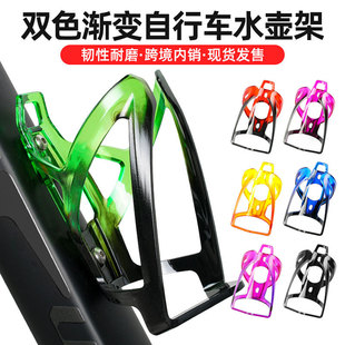 自行车水壶架公路骑行单车渐变色PC放水支架装 备配件 水杯架通用装