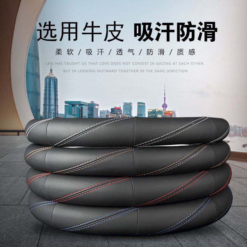 真皮方向盘套汽车厂家直销头层牛皮把套防滑四季通用