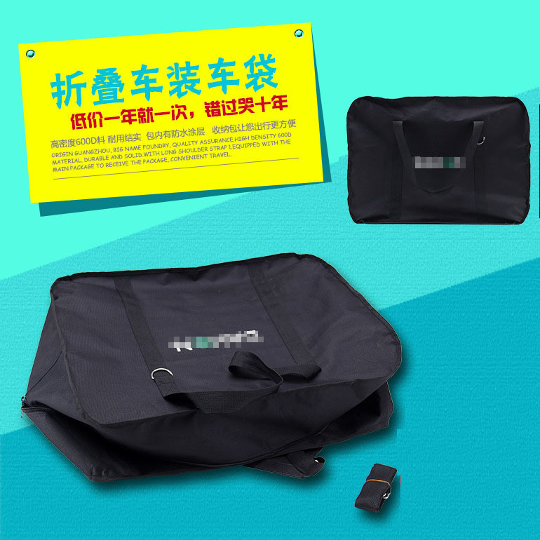 小布折叠自行车装车包14 16 20 22 26寸装车袋BYA412 SP8收纳袋