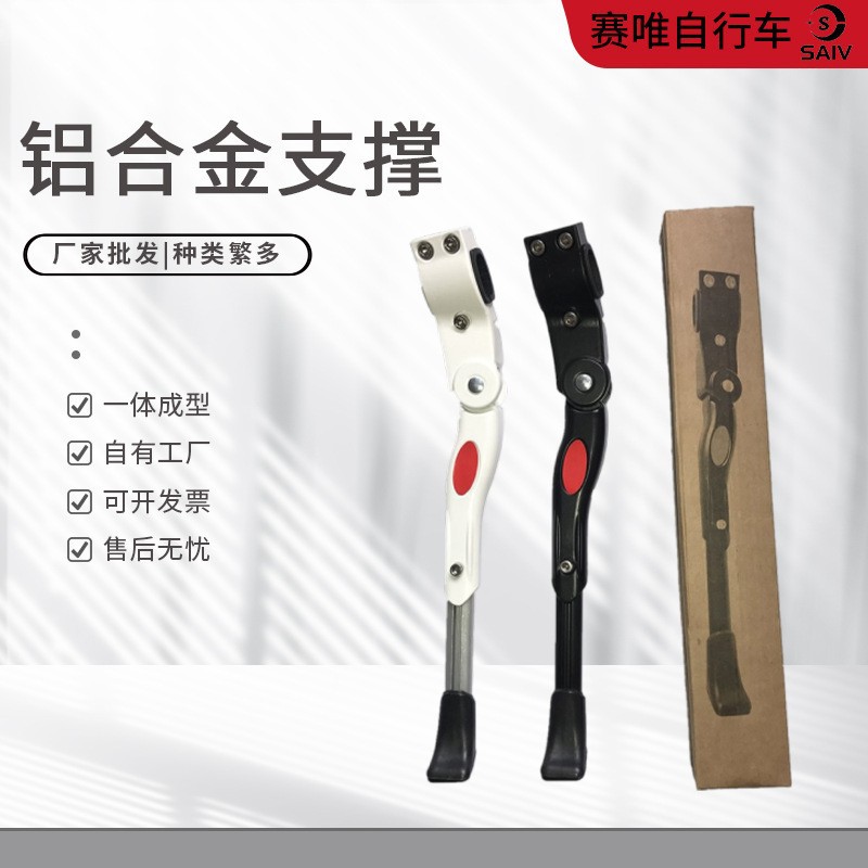 山地车自行车铝合金单支撑脚撑支撑边撑单支车梯脚撑单支轻便耐用