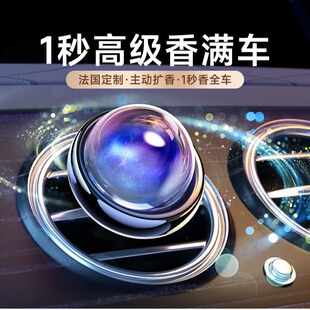 车载香薰出风口夹香氛汽车用风口香水空调挂件车内香薰星球扩香器