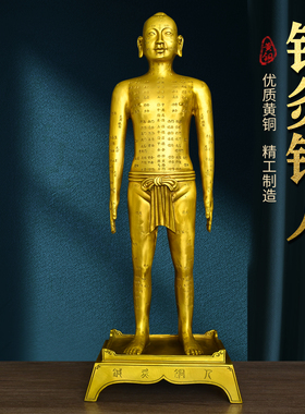 黄铜针灸穴位铜人全身穴位经络人体模型大诊所药店扎针中医药医馆