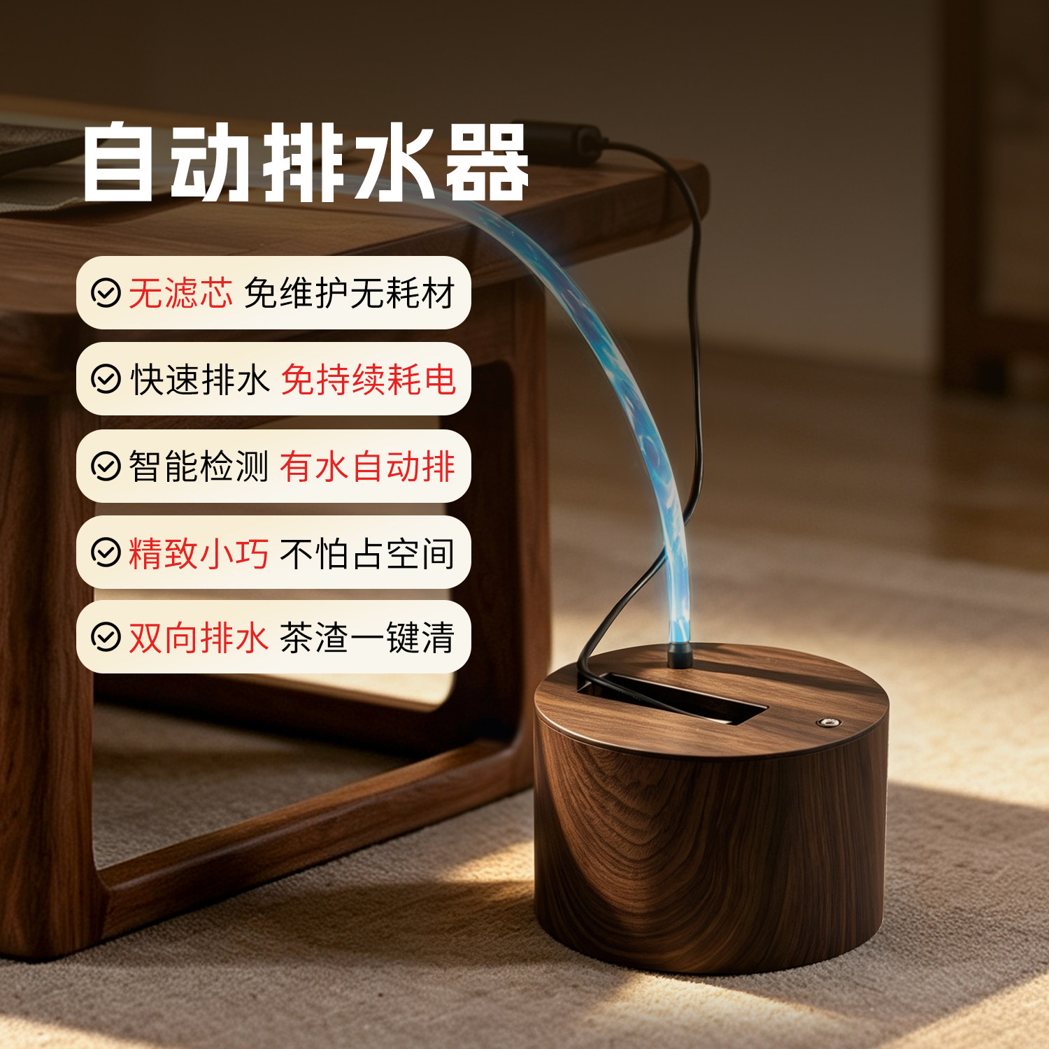 功夫茶盘自动强力排水桶