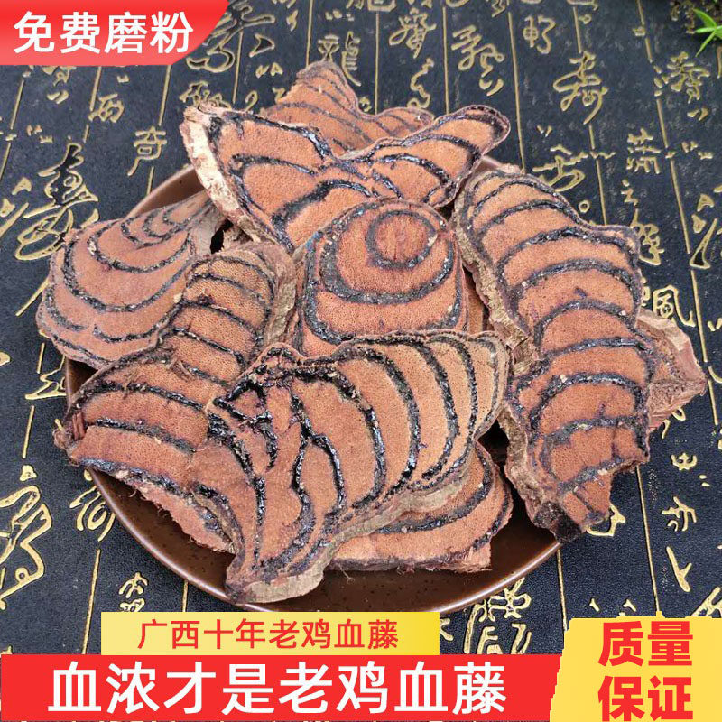 野生鸡血藤中药材 鸡血屯 血风藤 红藤 大血藤 500g包邮,传统滋补营养品,其他药食同源食品,淘宝优惠券,粉丝福利购,淘宝优惠卷