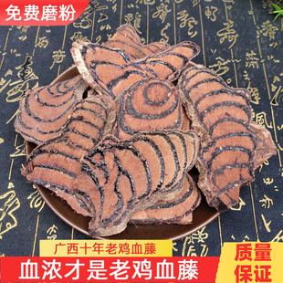 野生鸡血藤中药材 鸡血屯 血风藤 红藤 大血藤 500g包邮