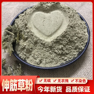 伸筋草粉中药材舒筋草粉申筋草粉水摇竹粉石松粉现磨 500克包邮