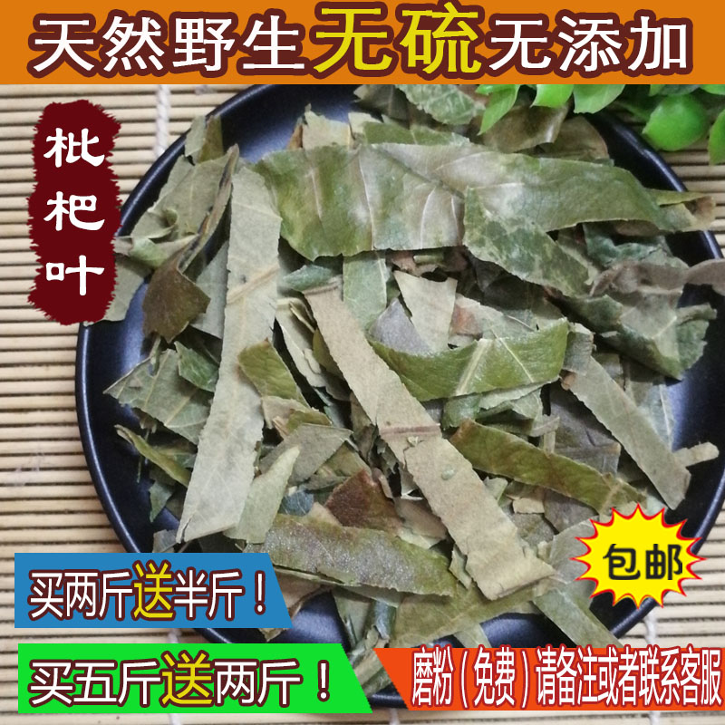 袋装琵琶叶花草茶中药材