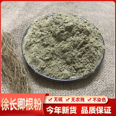 现磨中药材徐长卿根粉500g包邮