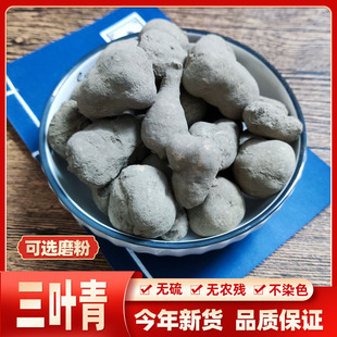 中药材三叶青野生金线吊葫芦石老鼠中药粉三叶青中药干货500克