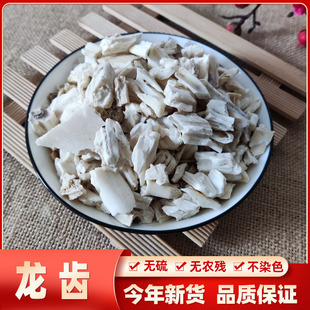 龙齿中药材 生 龙齿青龙齿 白龙齿 碎龙齿龙骨龙齿粉500克包邮