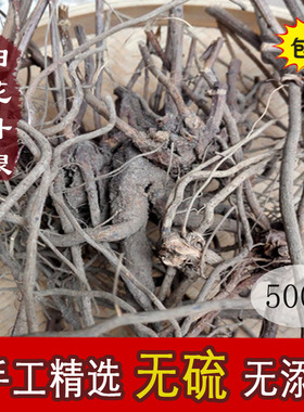 野生白花丹根 全根白花丹根一见消根 百花丹根 500g包邮