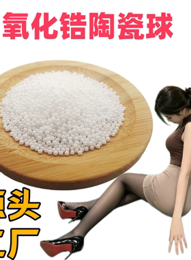 氧化锆耐腐陶瓷球20.51/20.638/22/22.225/23.812/25/25.4/26.998