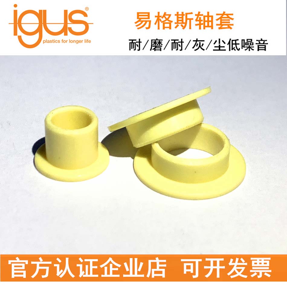 igus易格斯轴套轴承jfm-0810/1012/1214-05/06/08/09/10/12/15/20