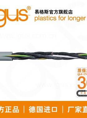 德国igus工程塑料电缆缆柔性屏蔽控制拖链CF211.05.02.02 4*0.5C