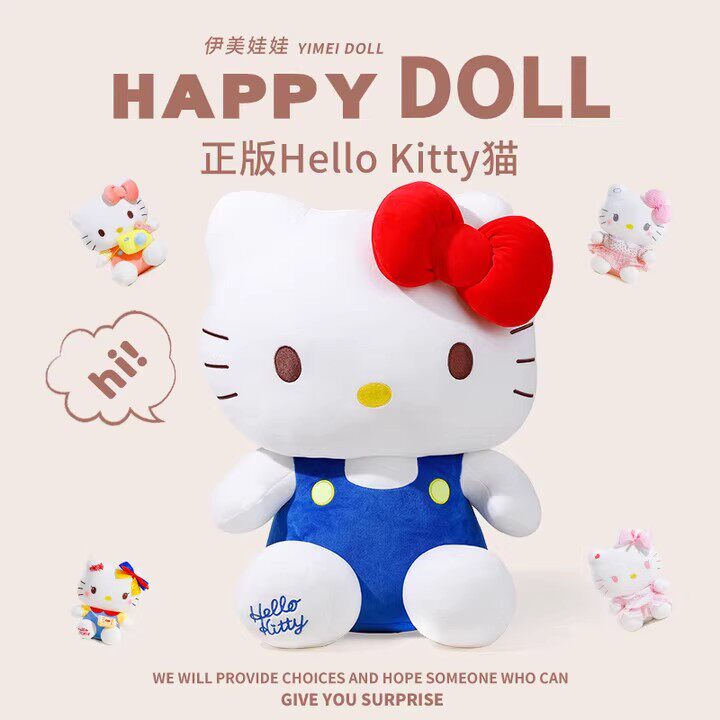 正版helloKitty公仔玩偶凯蒂猫毛绒玩具可爱KT猫公仔生日礼物女孩