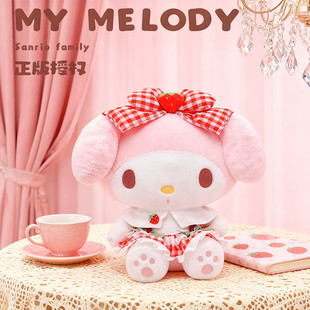 三丽鸥正版Melody美乐蒂玩偶公仔草莓款毛绒玩具抱枕女友生日礼物