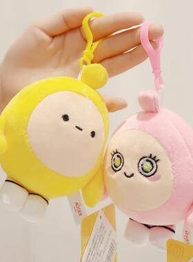正版蛋仔派对公仔毛绒玩具挂件书包包钥匙扣挂饰链品送生日礼物女