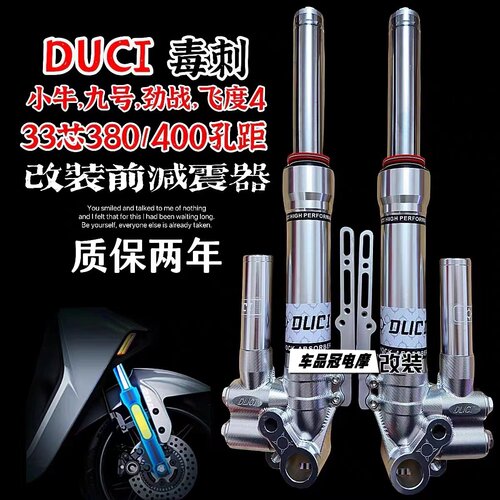 毒刺GTS1前减震改装drg150小牛n劲战三代目BWS125飞度4避震器33芯 - 封面