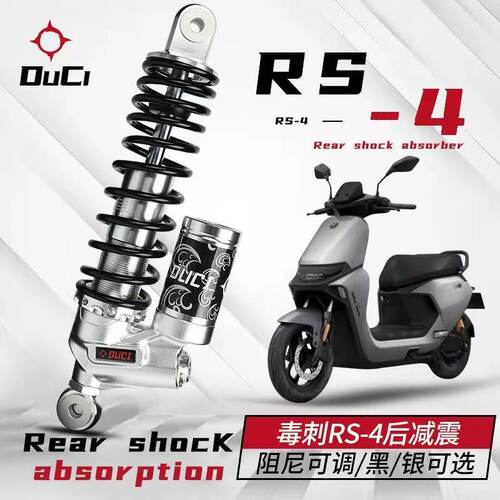 后减震九号NZ MZM95C机械师极核AE4小牛NFXT电动车改装避震器通用