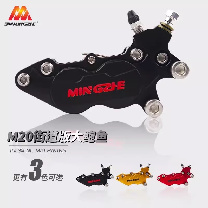 明浙M20大鲍鱼卡钳小牛九号E系极核深远电动车改装碟刹前刹车套装