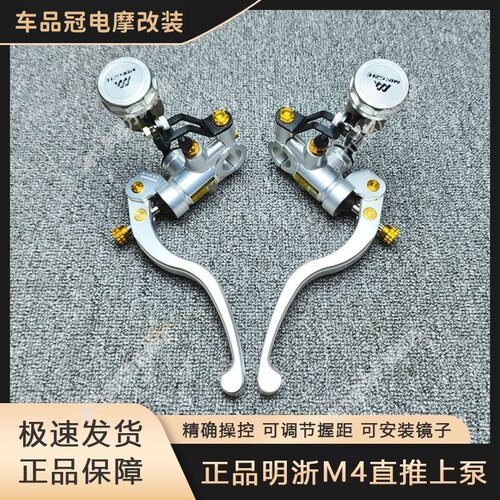 明浙正品M4S直推一代上泵九号小牛电动车型专用前后碟刹改装刹车