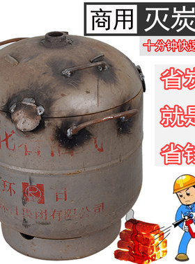 炭烤大师省炭耐用省钱快速灭炭炉