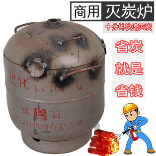 旧煤气罐改烤肉店灭炭桶熄灭炉熄灭炭盒工具箱木炭熄灭设备灭碳炉