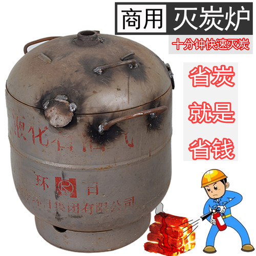 炭烤大师省炭耐用省钱快速灭炭炉