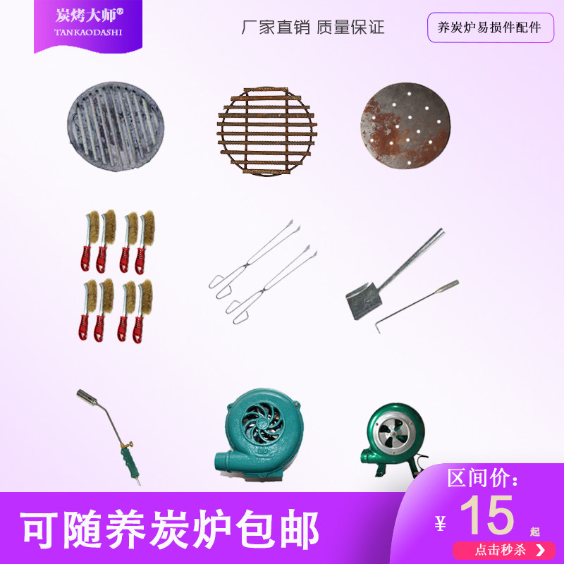 煤气罐养碳炉专用配件