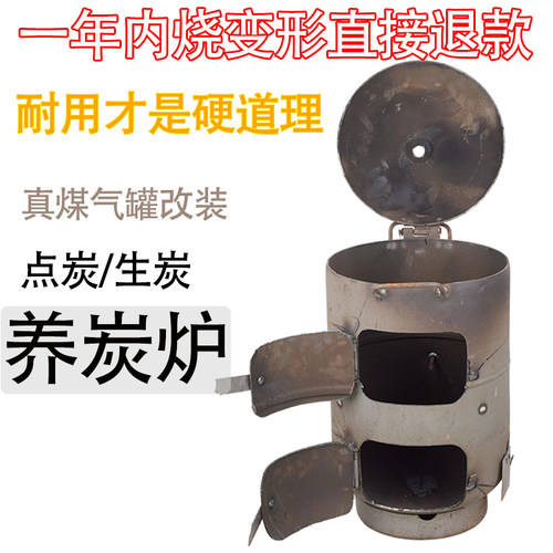 商用养碳煤气液化炭炉加厚