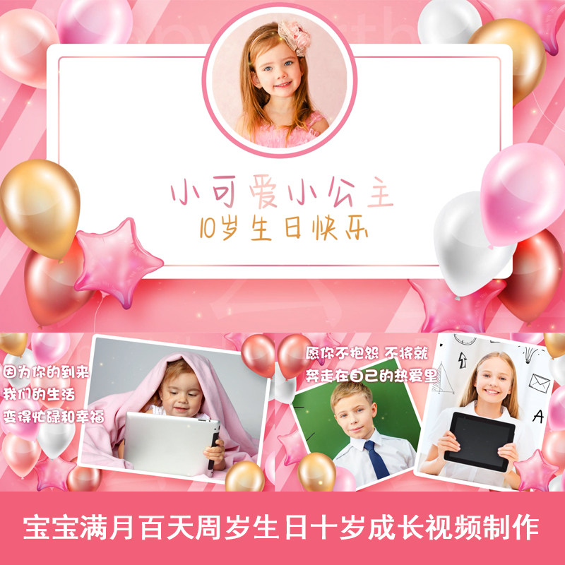 10/12/18岁20岁成人礼FLASH/动画制作