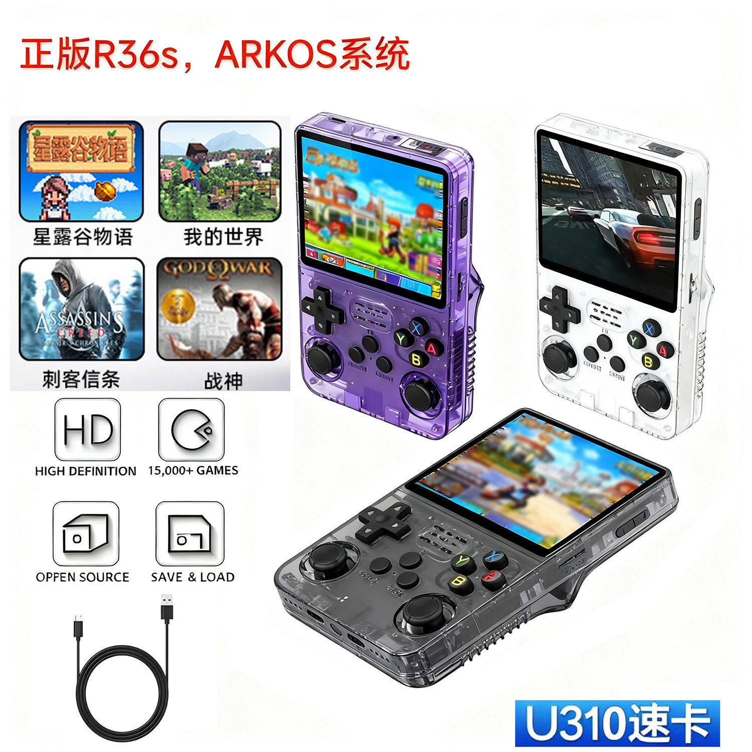 新款r36s正版开源掌上游戏机复古街机游戏怀旧3d便携我的世界掌机