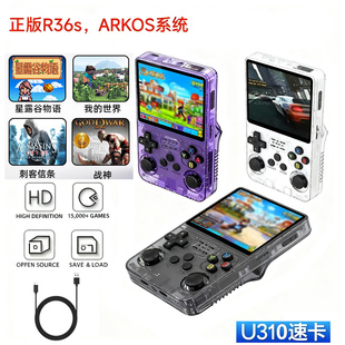 新款r36s正版开源掌上游戏机复古街机游戏怀旧3d便携我的世界掌机