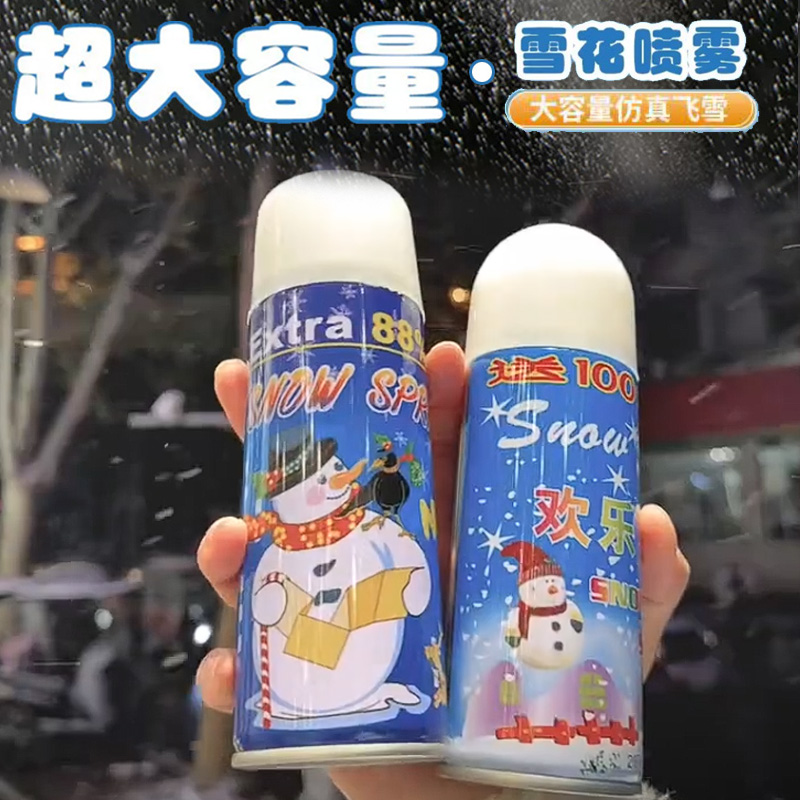 仿真白色飞雪花喷雾人造下雪圣诞节假雪活动拍照道具结婚氛围神器