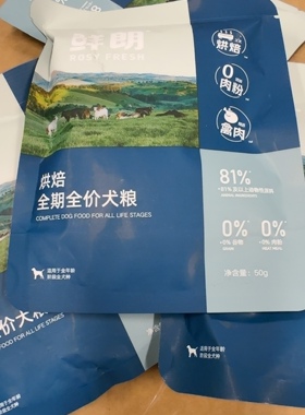 鲜朗低温烘焙狗粮试吃装小型犬中大型犬幼犬成犬通用