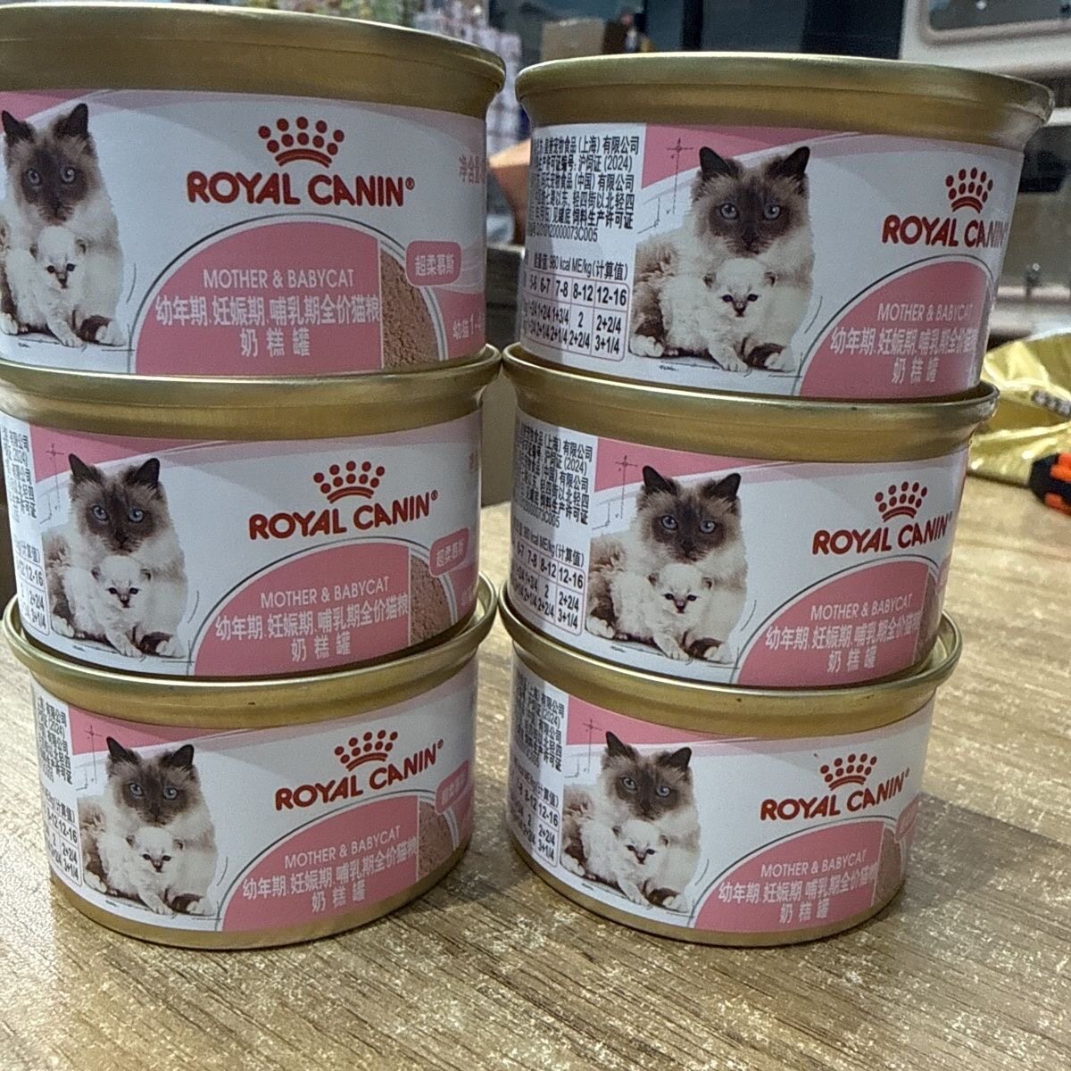 新品皇家离乳期妊娠期哺乳期全价猫粮奶糕罐