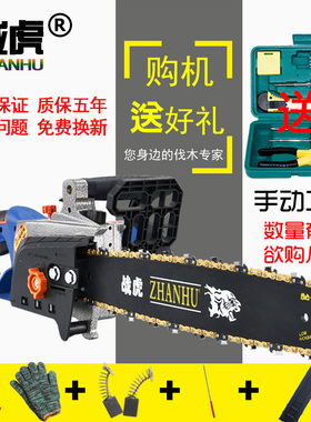 战虎家用电锯伐木锯免油电链锯 锯木头切割机多功能手持全铜电机