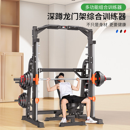 龙门架史密斯综合训练器多功能杠铃一体卧推深蹲架机健身器材家用