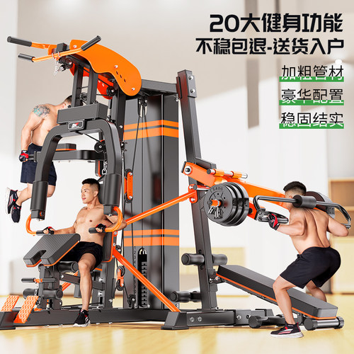 健身器材家用多功能综合训练器