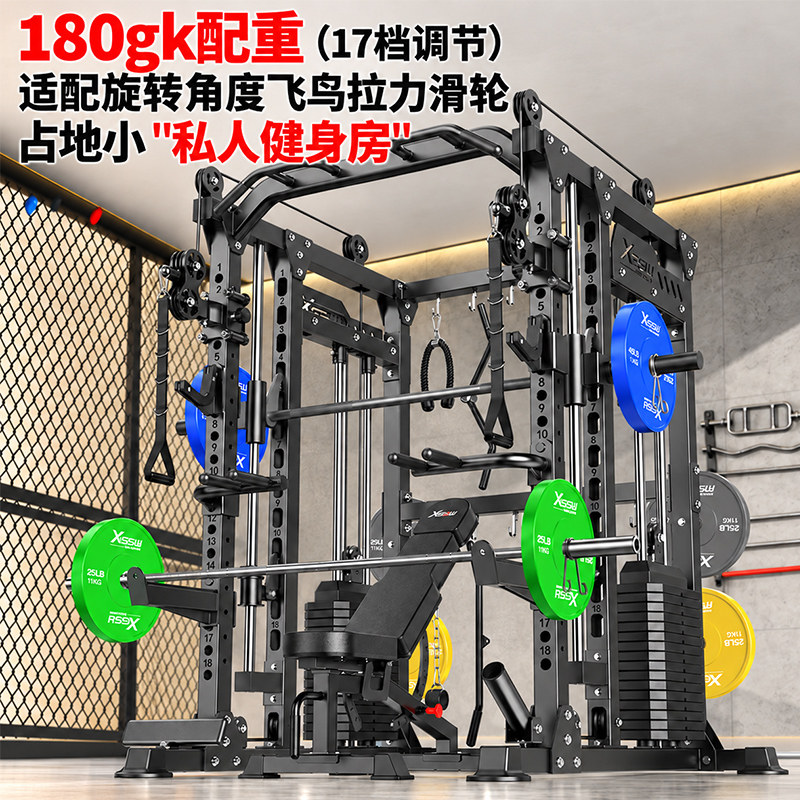 龙门架健身家用多功能史密斯综合训练器械一体深蹲卧推架健身器材