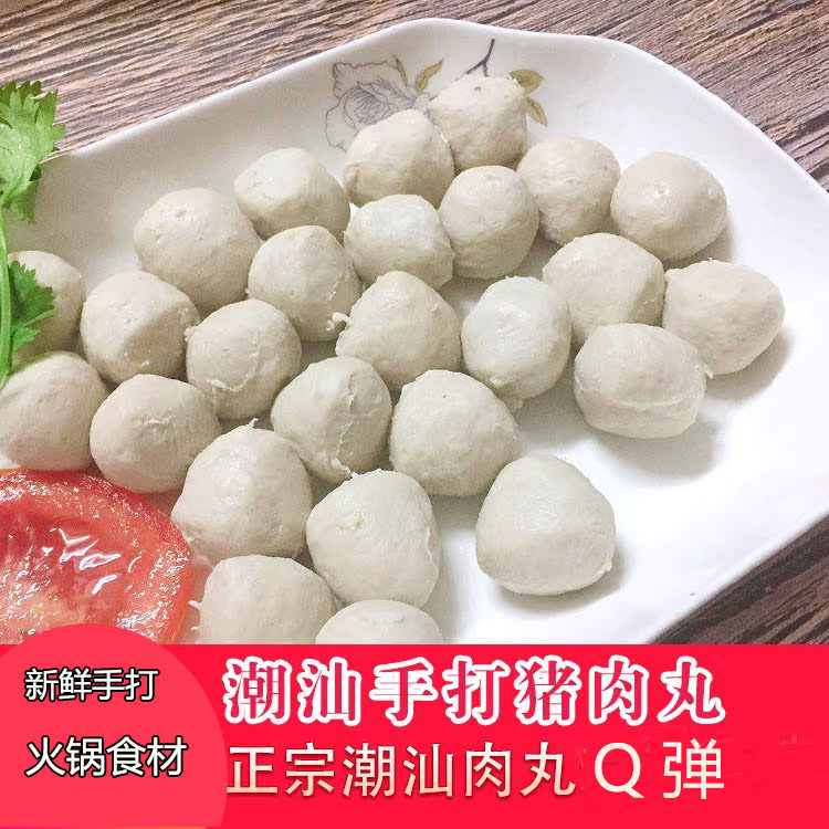 潮汕猪肉丸猪肉饼正宗广东特产手工肉丸肉饼火锅烧烤食材商用