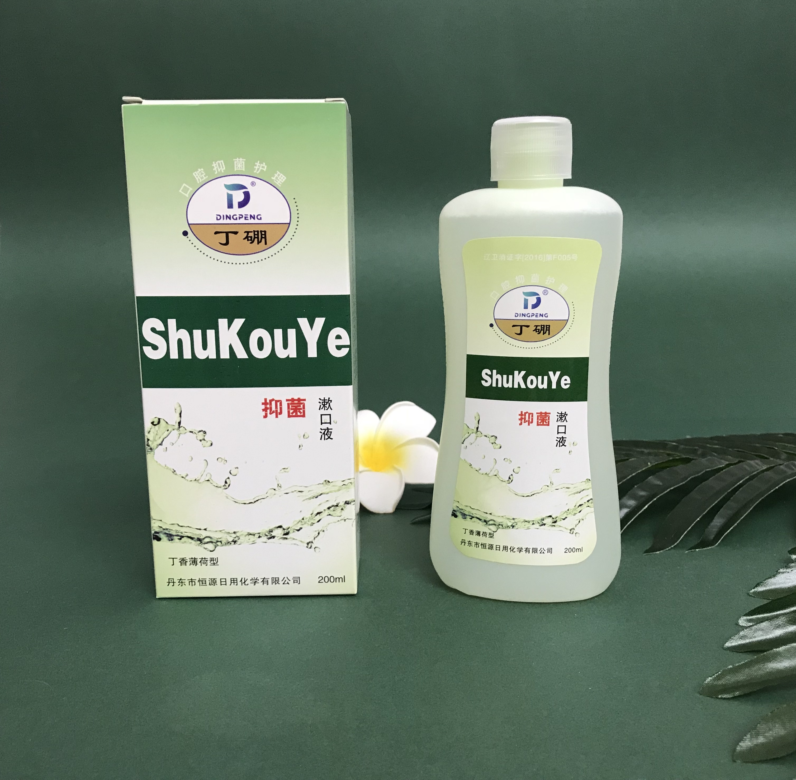 丁硼抑菌漱口液漱口水200ml 口味任选 渠道合作专拍